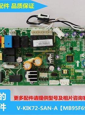 美的空调3匹三相风管机内主板电脑板V-KIK72-SAN-A[MB95F698K]