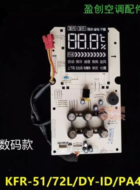 美的空调2/3P柜机定频冷静星显示板KFR-51/72L/DY-PA400(D2/3)