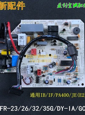 适用美的定频空调冷俊高能冷慧星主板KFR-23/35G/DY-IA/GC/PA400