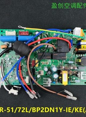 美的变频空调双风扬悦电脑板KFR-51/72L/BP2DN1Y-IE/KE/KG/CA300