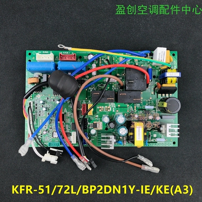 美的空调变频柜机双风扬电脑板