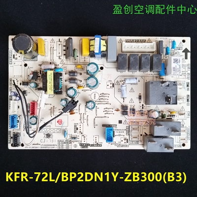 美的空调变频柜机内主板