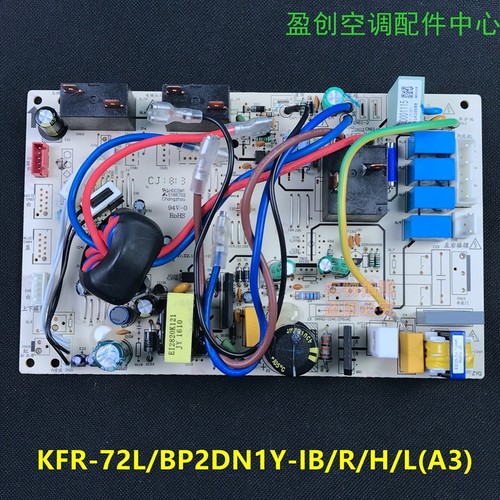 美的空调3p内机电脑板电控板主板