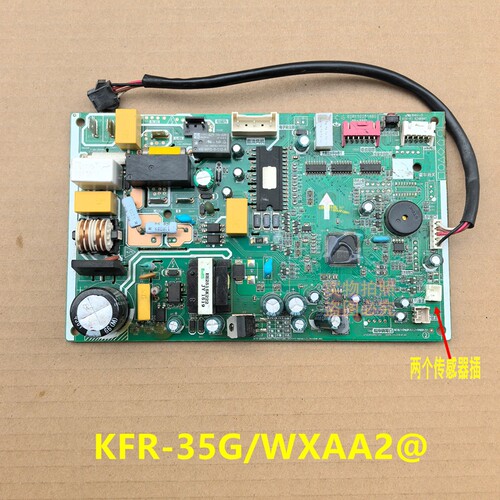 美的变频挂机1-1.5匹空调室内机电脑控制主板KFR-26/35G/WXAA2@