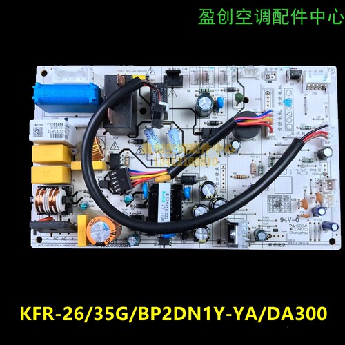 美的空调电脑板电路板主板KFR-(2