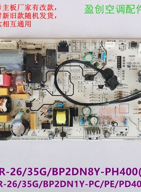 美的空调变频冷静星二代主板KFR-26/32/35G/BP2DN8Y-PH/PC400(B3)