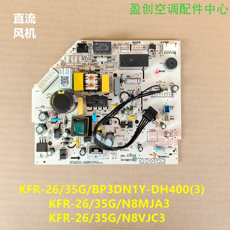 美的直流变频空调省电星主板