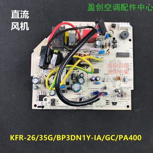 电路板空调Midea/美的直流变频
