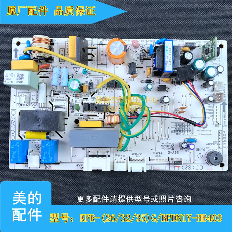 美的变频空调悦典内主板kfr-26/32/35g/bp2dn1y-hb403/400/qa300