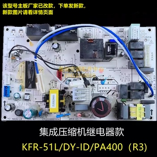 美的空调2匹冷静星内电脑板电控主板KFR-51L/DY-ID/PA400(R2/R3)