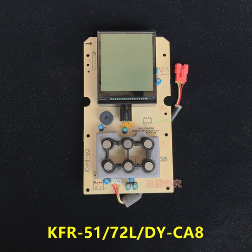 小天鹅空调定频柜机显示板KFR-51/72L/DY-CA8/ A8/(D)-D3