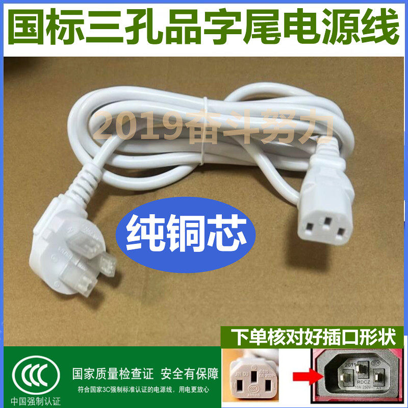 适用小熊饭盒双层电源线插头