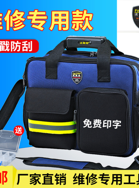 法斯特工具包男帆布耐磨大加厚多功能安装维修单肩防水电工工具袋