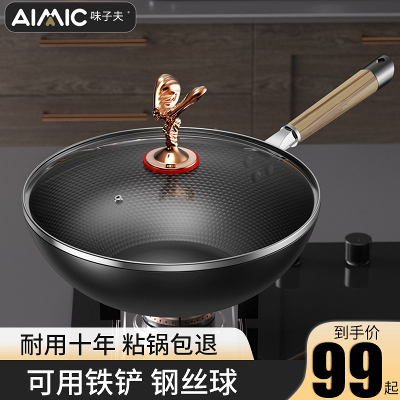 味子夫不粘锅家用炒锅炒菜锅电磁炉专用燃气灶通用平底煤气灶适用