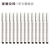 雄狮针管笔漫画绘图笔防水速干学生专用美术手绘描线笔绘画描边