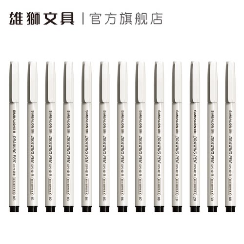 雄狮dp74针笔写字勾线画画绘图
