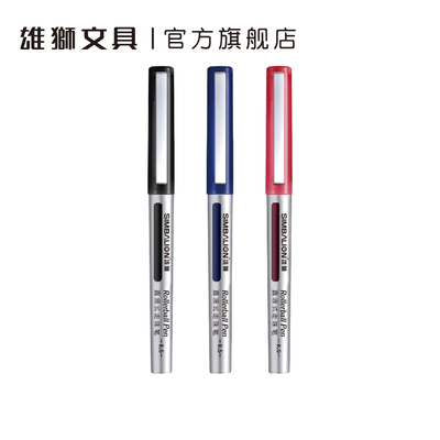 雄狮中性笔直液式走珠笔黑笔速干顺滑走珠黑色红色蓝色签字刷题考试水性巨能写老师学生专用彩色写字笔