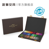 礼盒彩铅彩笔礼盒木制绘画礼盒过节礼品盒套装 雄狮72色粉彩礼盒装 木盒高级绘画套装