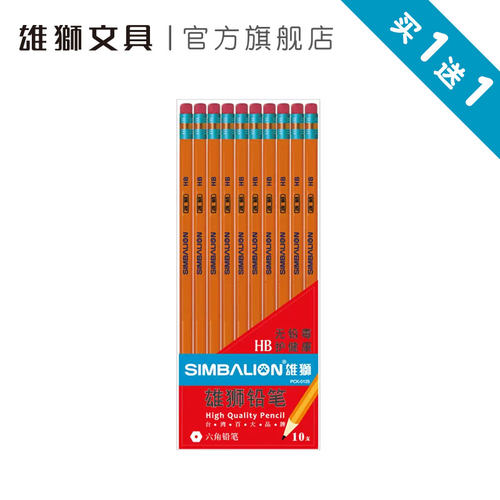 台湾皮头铅笔写字带橡皮