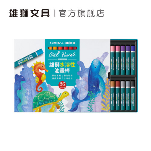 水溶性油画棒雄狮涂鸦