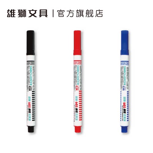 雄狮单头酒精性学生描边记号笔
