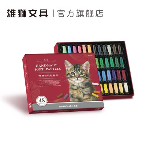 雄狮软性色粉笔48色软式粉彩色粉棒素描黑板报色粉美术画画专用手绘扭扭棒上色单支色粉粘土颜料