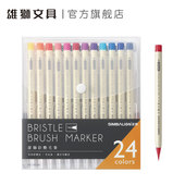 雄狮彩艳毛笔软头彩色笔水性BRUSH笔绘画书写毛笔可水染可加墨