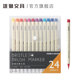 雄狮彩艳毛笔软头彩色笔水性BRUSH笔绘画书写毛笔可水染可加墨