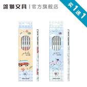 雄狮三角涂头书写绘画HB学生铅笔奶油狮系列教育系列生活系列办公学习用品