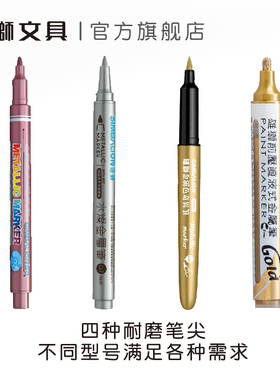雄狮金属色工艺笔金色银色签名笔速干不掉色笔签字笔签到笔明星贺卡