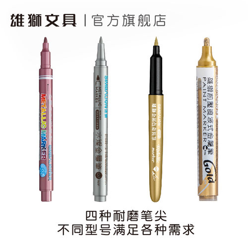 SIMBALION/雄狮金属笔线幅