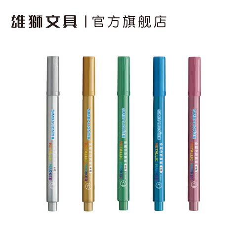 雄狮 MM610金属光泽笔1.2mm高光笔签到笔学生儿童划重点彩色记号笔标记笔办公用品记号笔