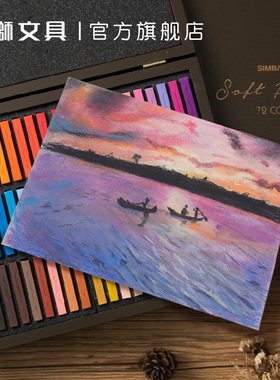 雄狮色粉笔48色36色24色软式粉彩棒套装叠色黑板报画画粉彩色粉棒粉画笔色专业粉彩棒素描写生热缩片上色