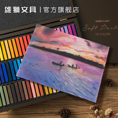雄狮软式画画专业素描写生色粉笔
