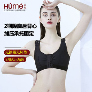 怀美胸部整形塑身内衣