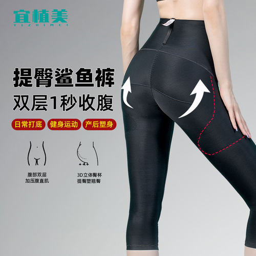宜植美高腰薄款二期塑身裤女款