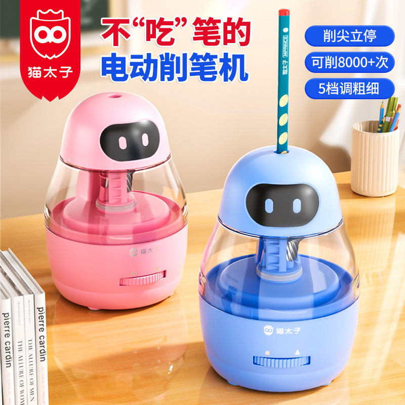 猫太子全自动卷笔器儿童款外星人