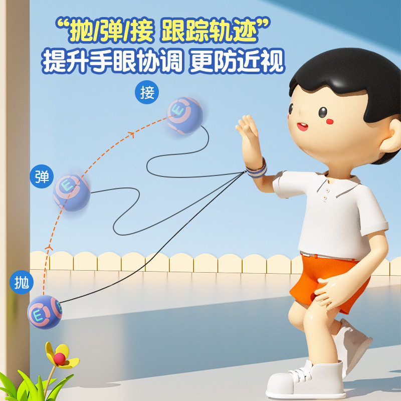 猫太子手挂式弹力球手眼协调护眼