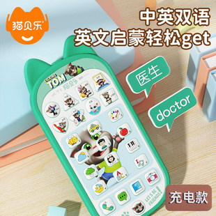 猫贝乐儿童早教手机智能仿真宝宝玩具婴儿早教益智儿童电话玩具