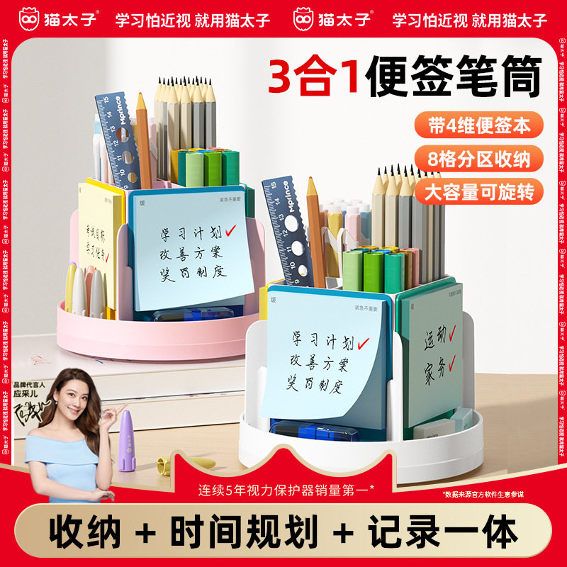 猫太子多功能收纳笔筒旋转笔桶