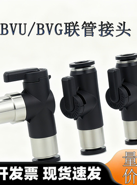 气动迷你开关阀球阀手阀直通气管快插弯头BVU/BVG/BVLU/BVLG4/6-6