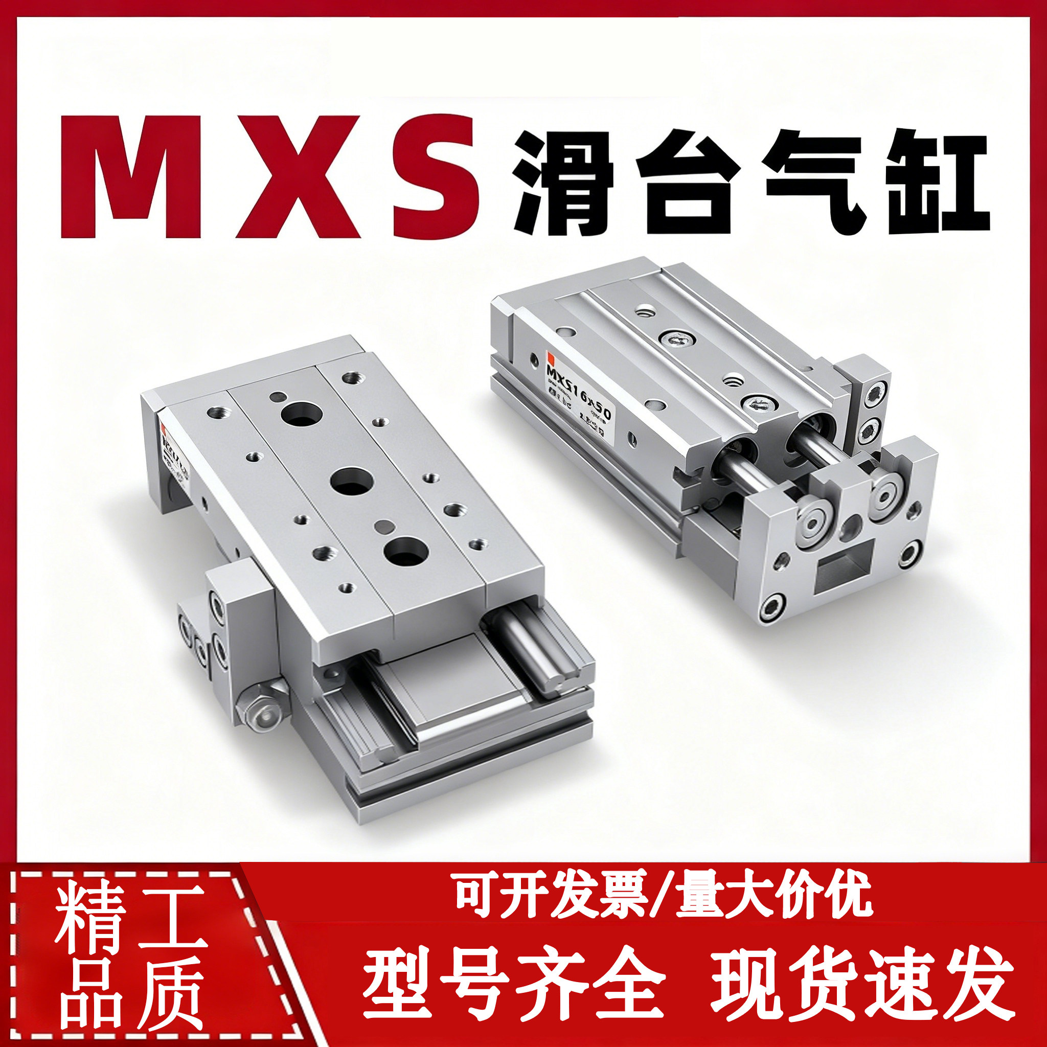 气动滑台气缸MXS/HLS6/8-10/20