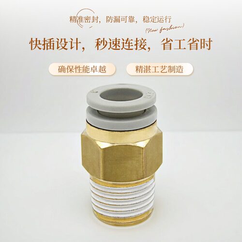 气动接头kq2h04-M5A快速接头