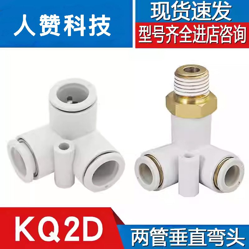 气管快速接头气动快插外螺纹三通