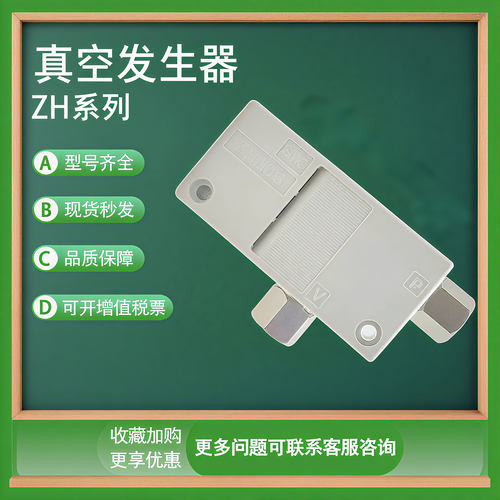 SMC负压真空发生器ZH05BL-06-06