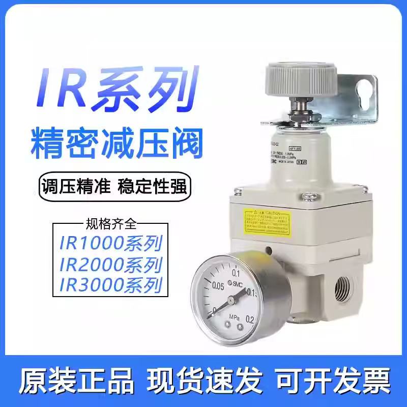 SMC精密减压稳压阀IR3000-02BG