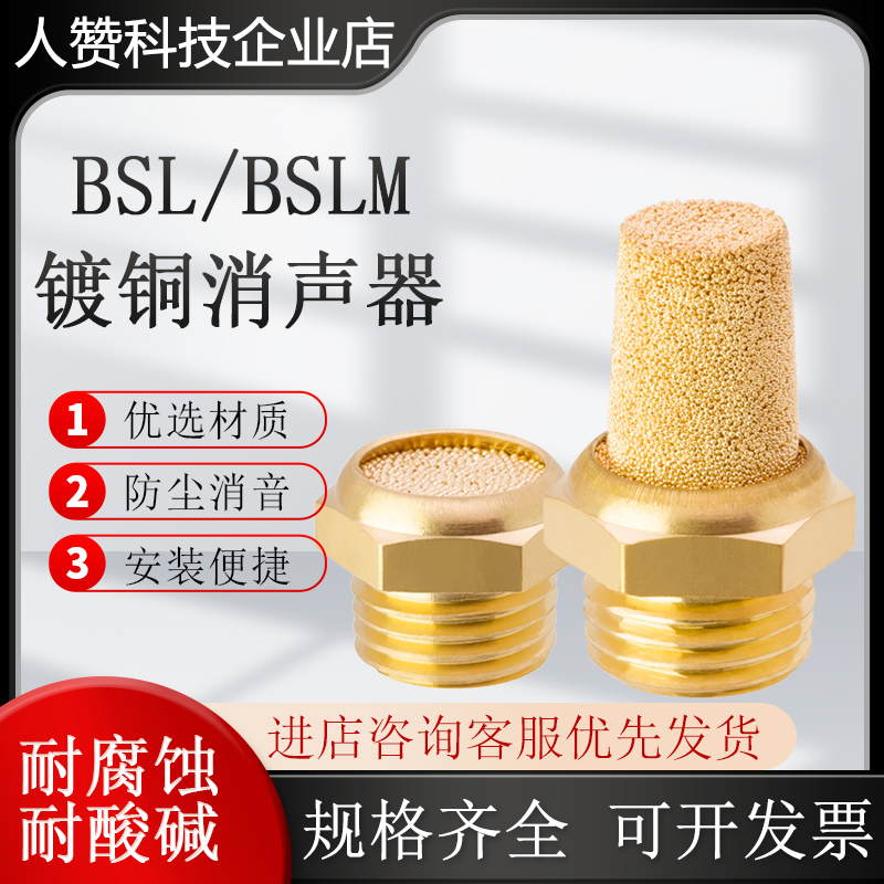 消音器宝塔消声器BSLM5
