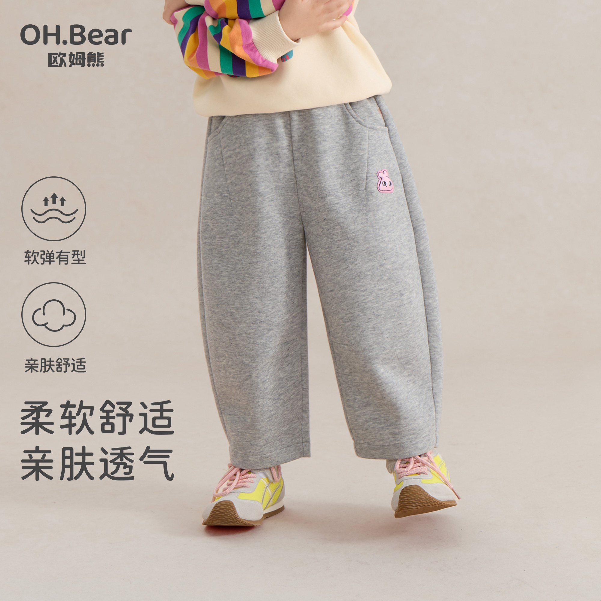 欧姆熊女童春秋款裤子2026新款宝宝外穿秋季长裤儿童秋装弯刀卫裤