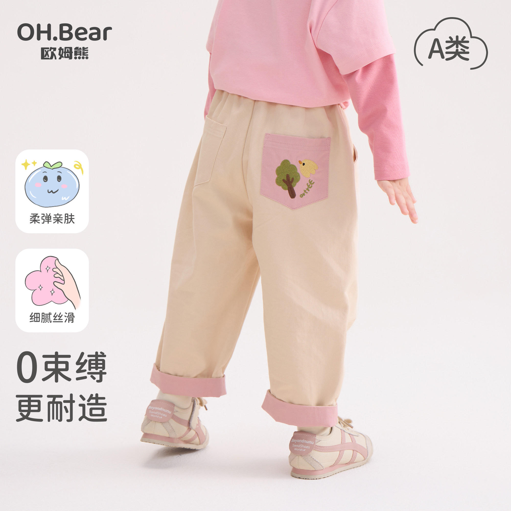 欧姆熊女童春秋季裤子2026新款宝宝纯棉直筒秋款儿童秋装休闲长裤