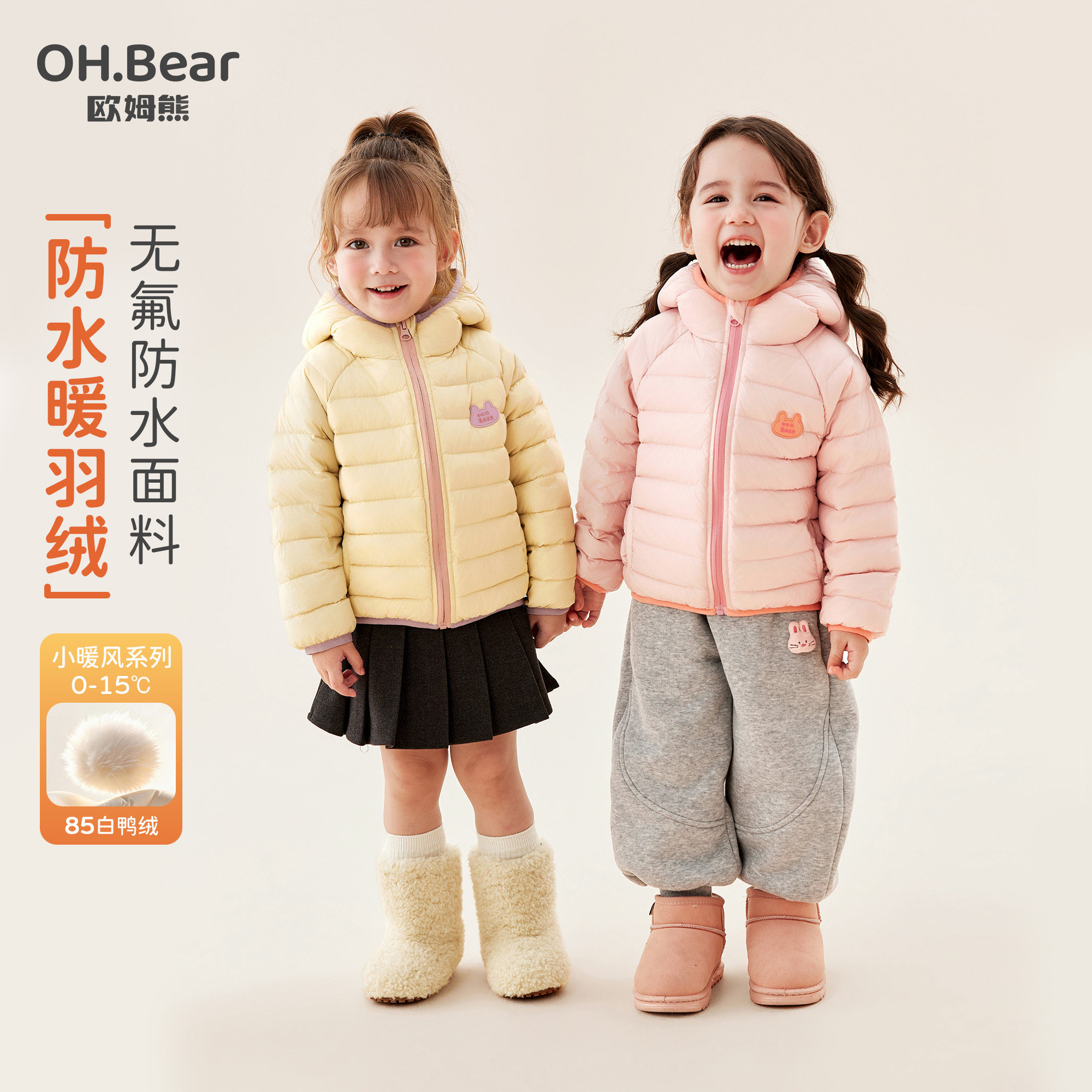 欧姆熊女童羽绒服冬季2026新款外套防寒女宝宝轻薄秋冬款儿童冬装